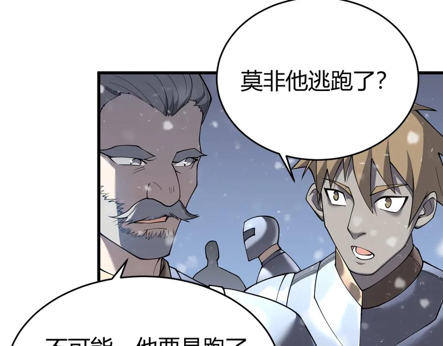 网游：因为太浪，我成了全服公敌！ 第47话 找错人？！ 第20页
