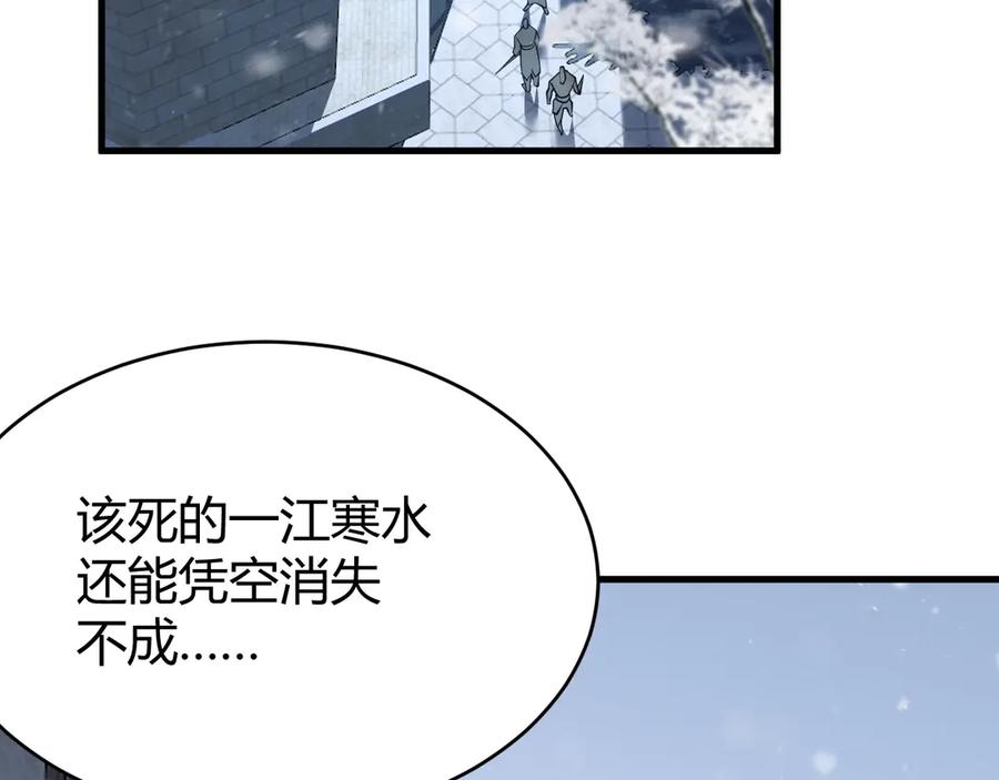网游：因为太浪，我成了全服公敌！ 第47话 找错人？！ 第26页