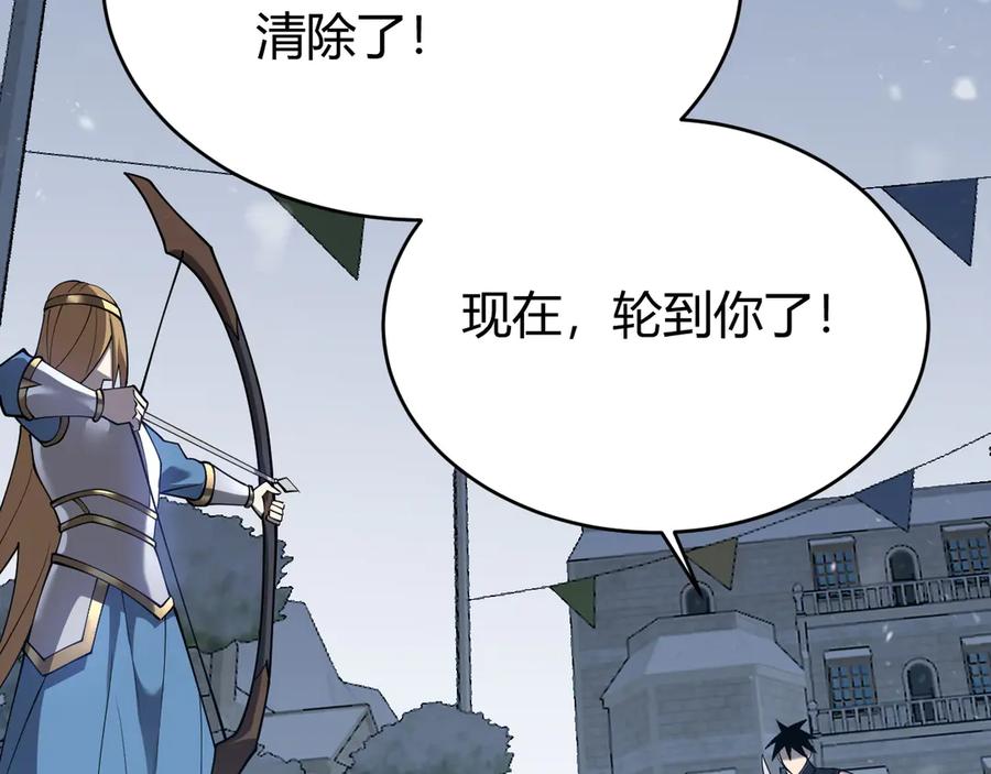 网游：因为太浪，我成了全服公敌！ 第47话 找错人？！ 第72页