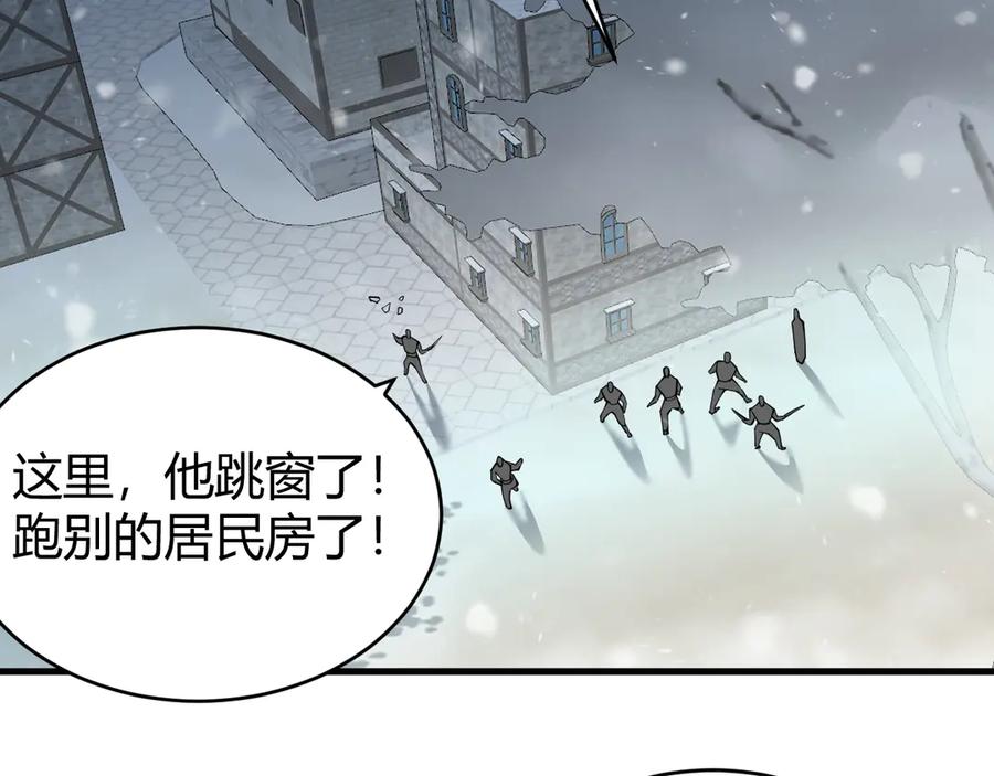 网游：因为太浪，我成了全服公敌！ 第47话 找错人？！ 第19页