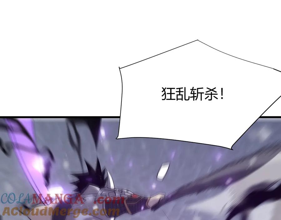 网游：因为太浪，我成了全服公敌！ 第47话 找错人？！ 第85页