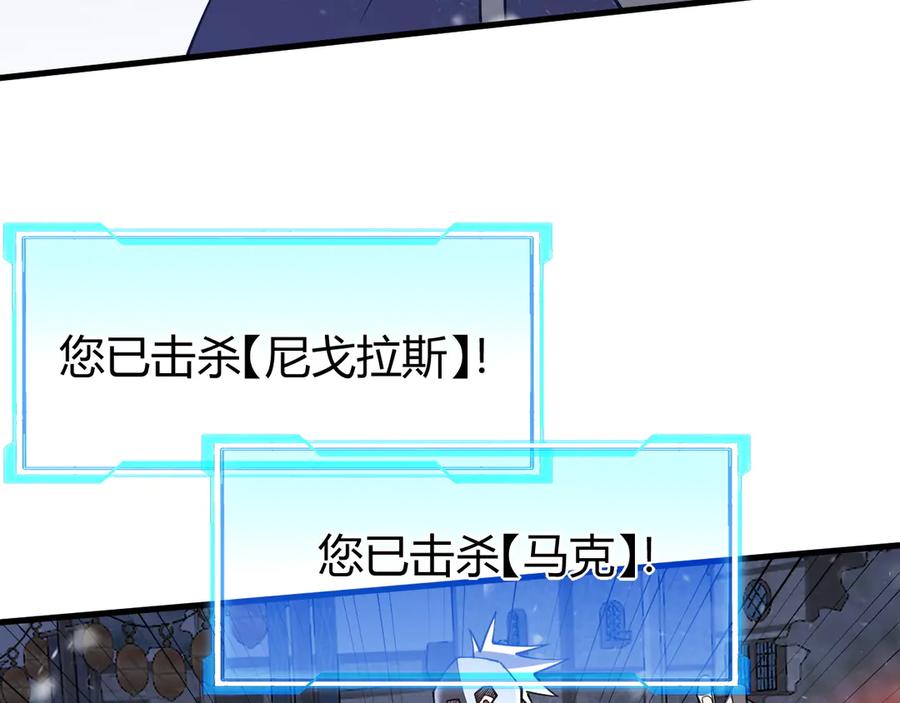 网游：因为太浪，我成了全服公敌！ 第47话 找错人？！ 第58页
