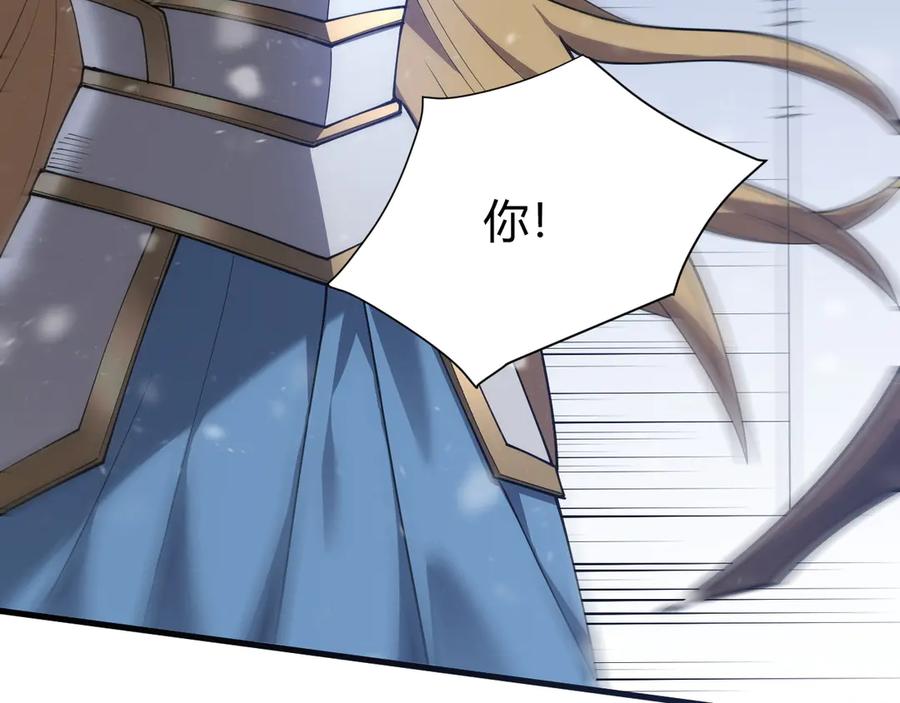网游：因为太浪，我成了全服公敌！ 第47话 找错人？！ 第75页