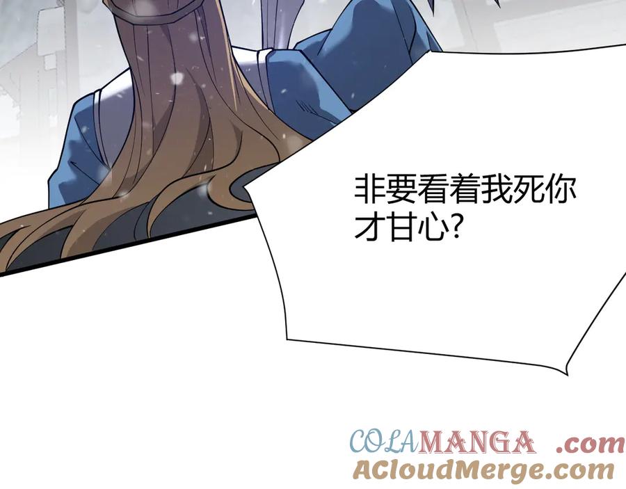网游：因为太浪，我成了全服公敌！ 第47话 找错人？！ 第93页