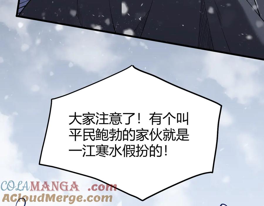 网游：因为太浪，我成了全服公敌！ 第47话 找错人？！ 第49页