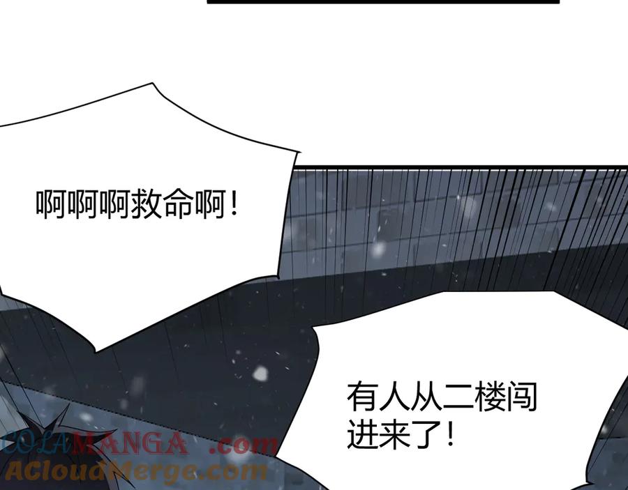 网游：因为太浪，我成了全服公敌！ 第47话 找错人？！ 第9页
