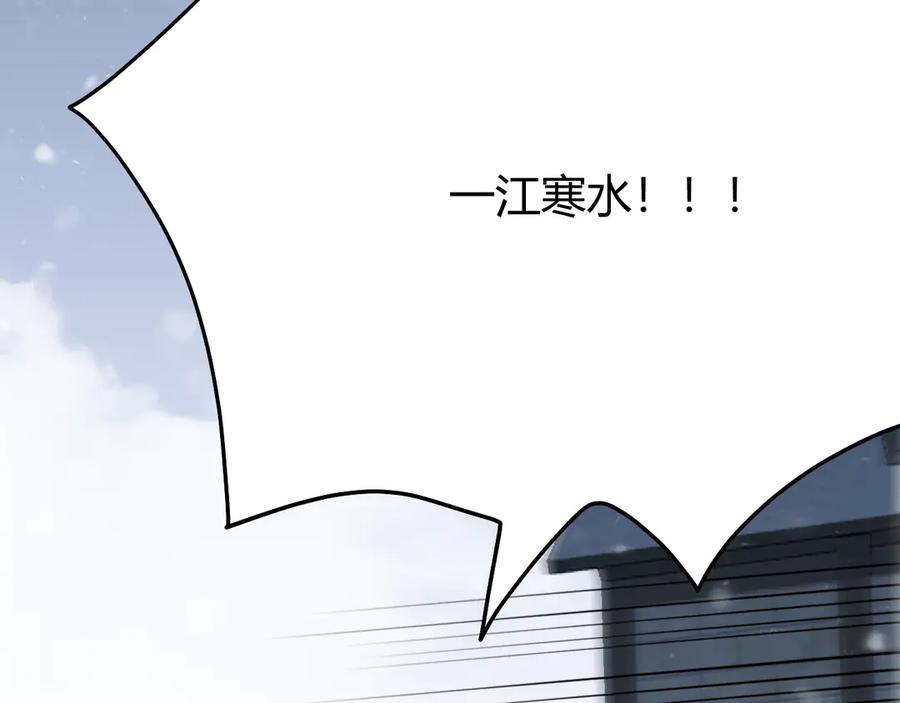 网游：因为太浪，我成了全服公敌！ 第47话 找错人？！ 第62页