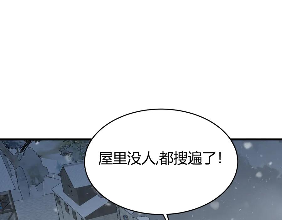 网游：因为太浪，我成了全服公敌！ 第47话 找错人？！ 第18页