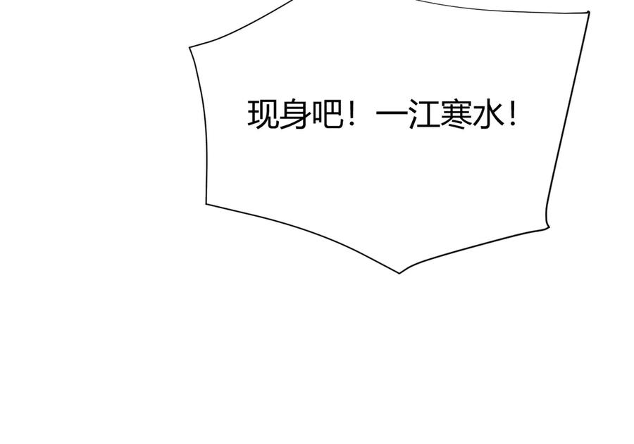 网游：因为太浪，我成了全服公敌！ 第47话 找错人？！ 第54页