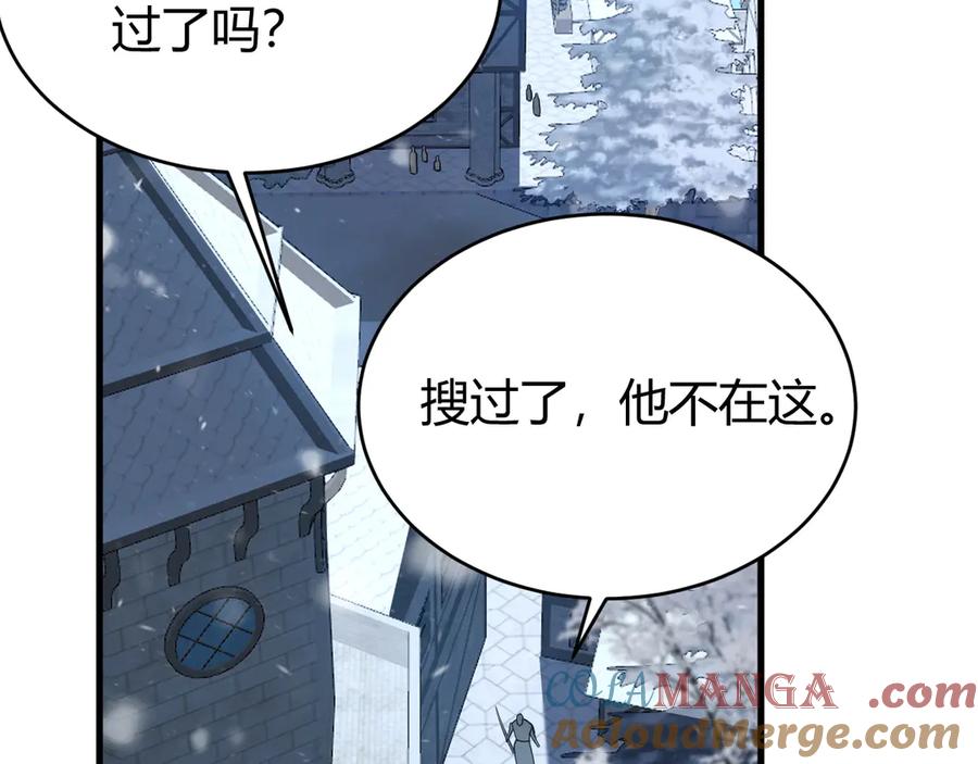 网游：因为太浪，我成了全服公敌！ 第47话 找错人？！ 第25页