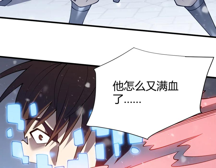 网游：因为太浪，我成了全服公敌！ 第47话 找错人？！ 第60页