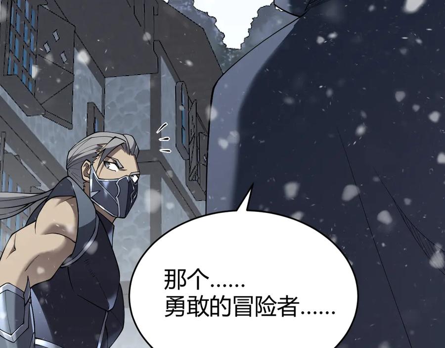 网游：因为太浪，我成了全服公敌！ 第47话 找错人？！ 第28页