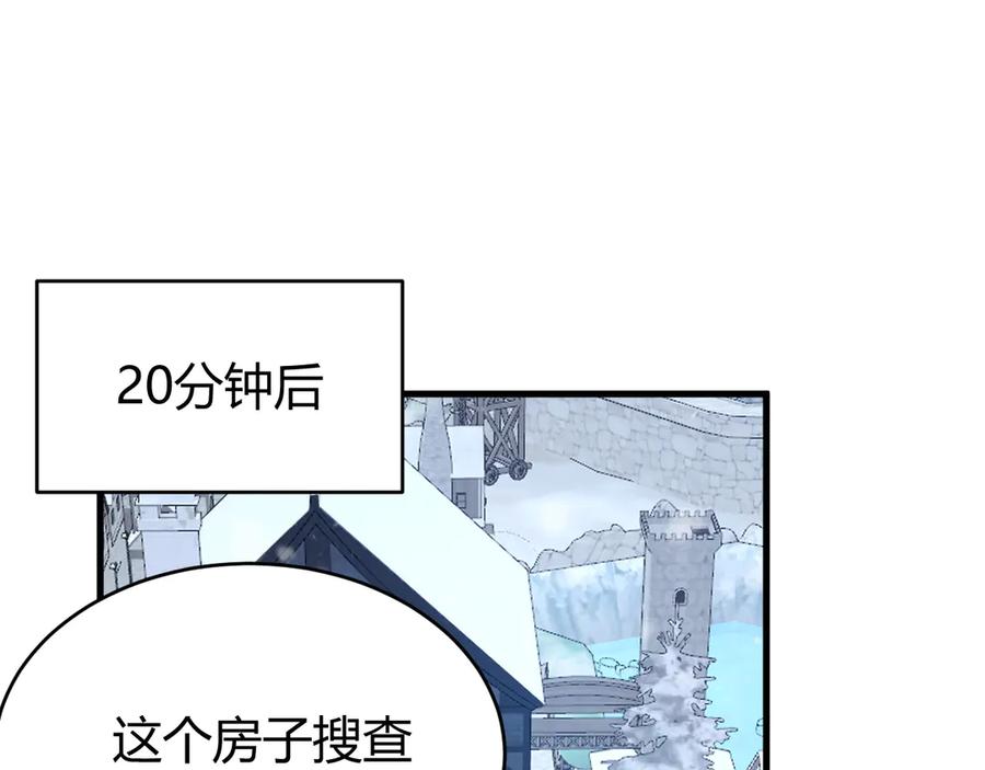 网游：因为太浪，我成了全服公敌！ 第47话 找错人？！ 第24页