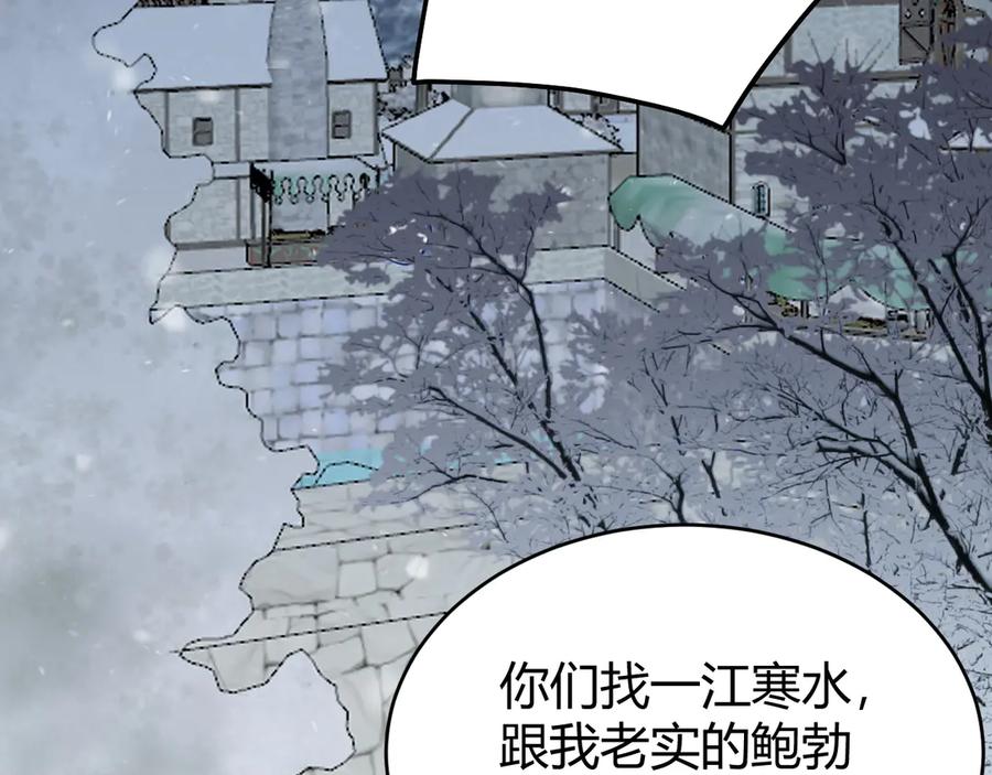 网游：因为太浪，我成了全服公敌！ 第47话 找错人？！ 第51页