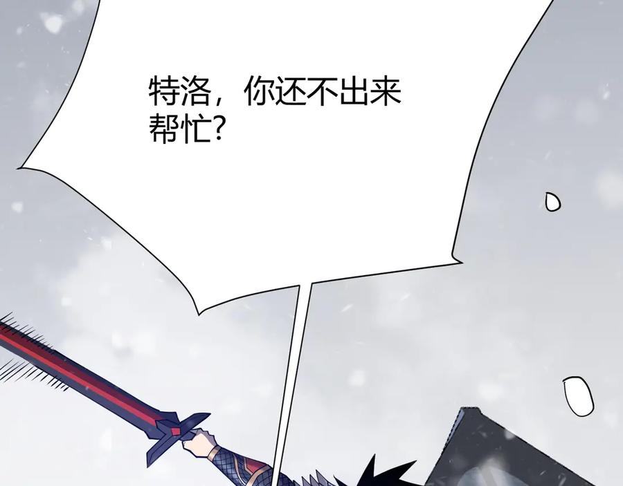 网游：因为太浪，我成了全服公敌！ 第47话 找错人？！ 第91页
