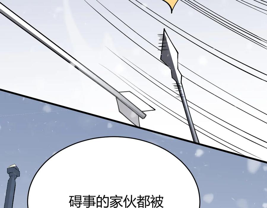 网游：因为太浪，我成了全服公敌！ 第47话 找错人？！ 第71页
