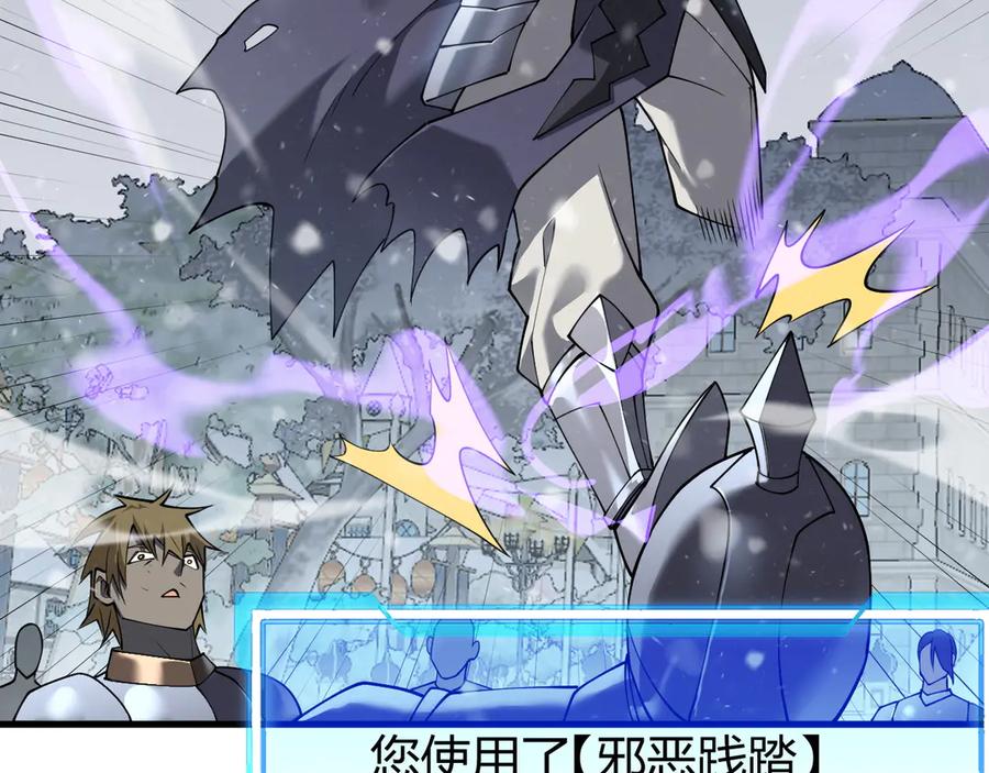 网游：因为太浪，我成了全服公敌！ 第47话 找错人？！ 第6页