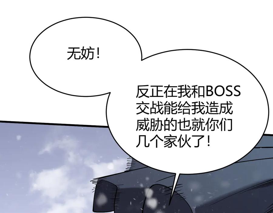 网游：因为太浪，我成了全服公敌！ 第47话 找错人？！ 第55页