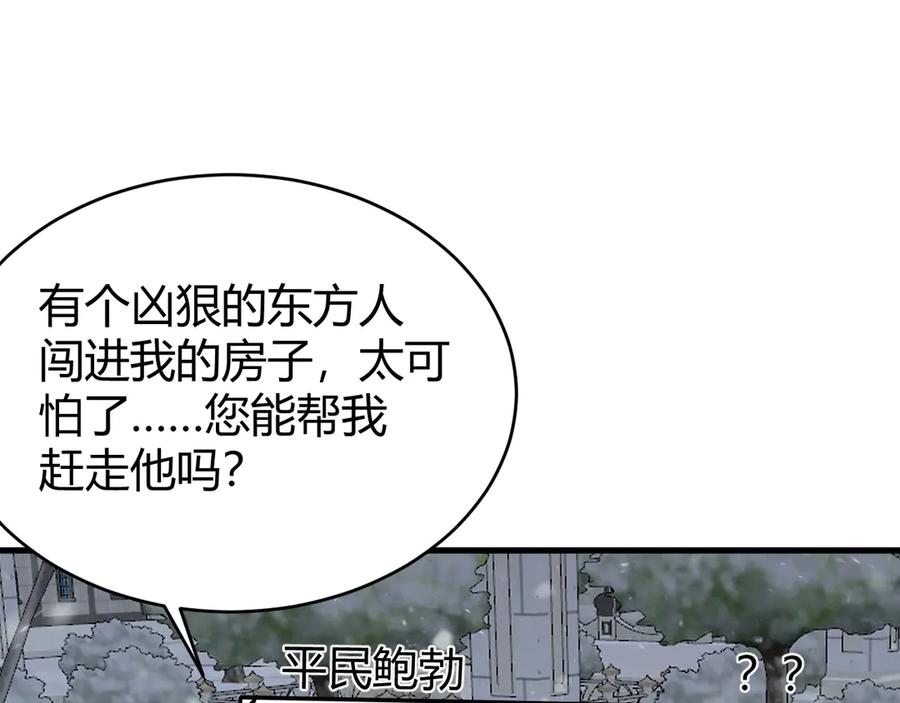 网游：因为太浪，我成了全服公敌！ 第47话 找错人？！ 第30页