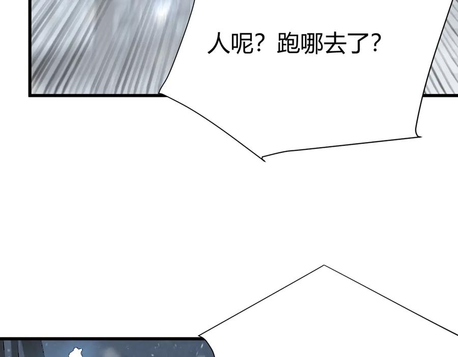 网游：因为太浪，我成了全服公敌！ 第47话 找错人？！ 第14页