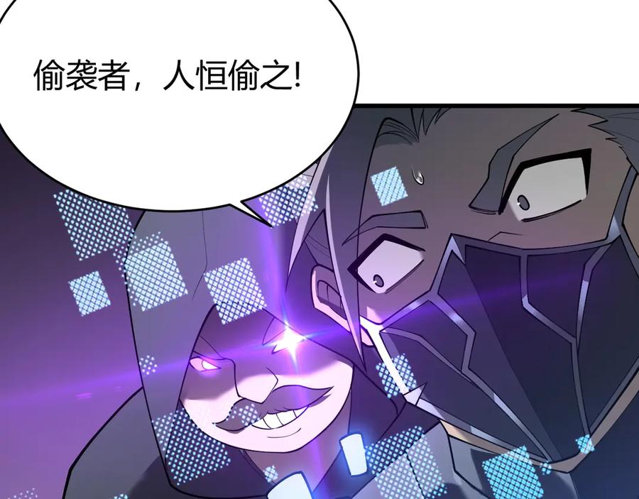网游：因为太浪，我成了全服公敌！ 第47话 找错人？！ 第40页