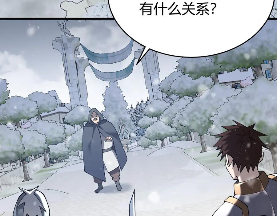 网游：因为太浪，我成了全服公敌！ 第47话 找错人？！ 第52页