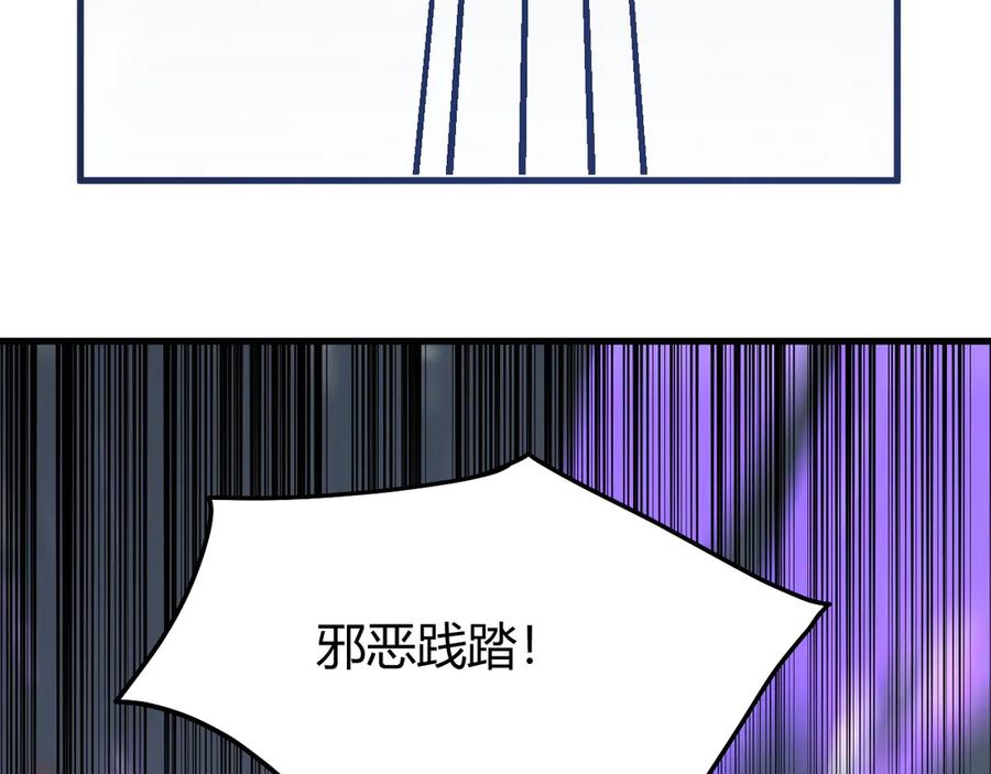 网游：因为太浪，我成了全服公敌！ 第47话 找错人？！ 第79页