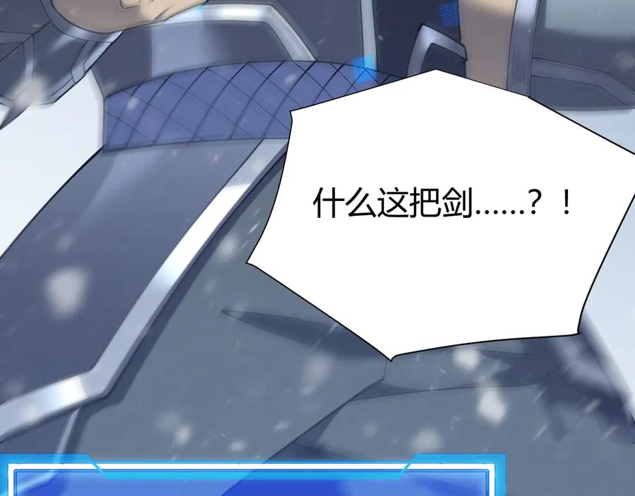 网游：因为太浪，我成了全服公敌！ 第47话 找错人？！ 第38页