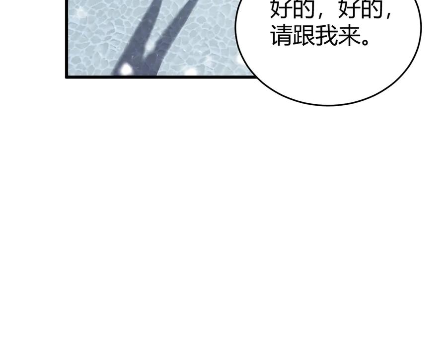 网游：因为太浪，我成了全服公敌！ 第47话 找错人？！ 第34页