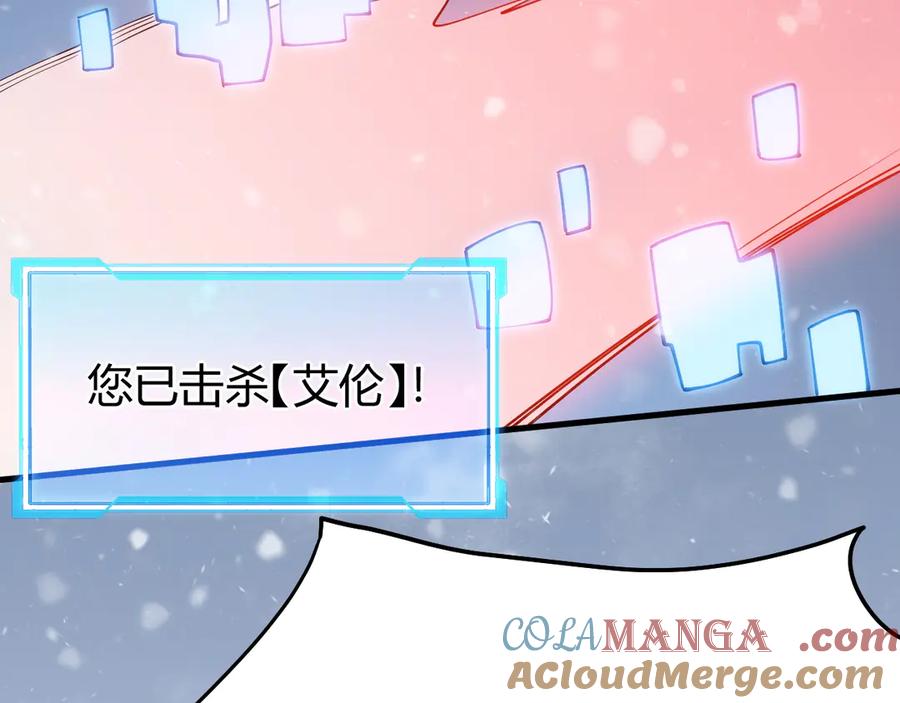 网游：因为太浪，我成了全服公敌！ 第47话 找错人？！ 第61页