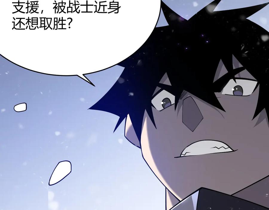 网游：因为太浪，我成了全服公敌！ 第47话 找错人？！ 第88页