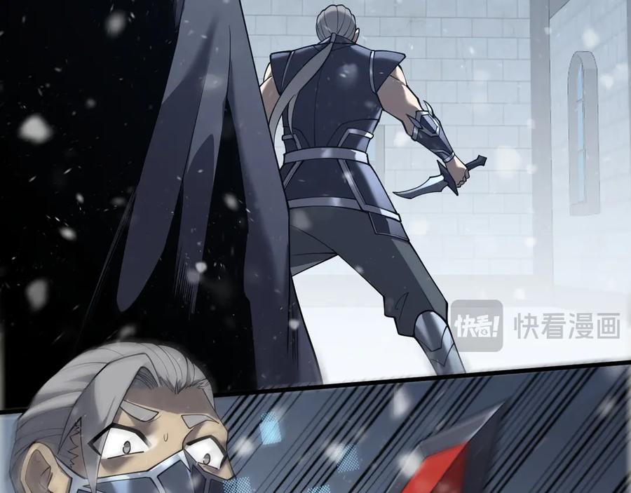 网游：因为太浪，我成了全服公敌！ 第47话 找错人？！ 第36页