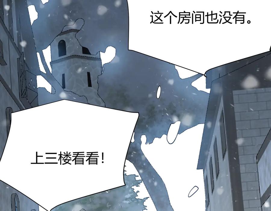 网游：因为太浪，我成了全服公敌！ 第47话 找错人？！ 第15页