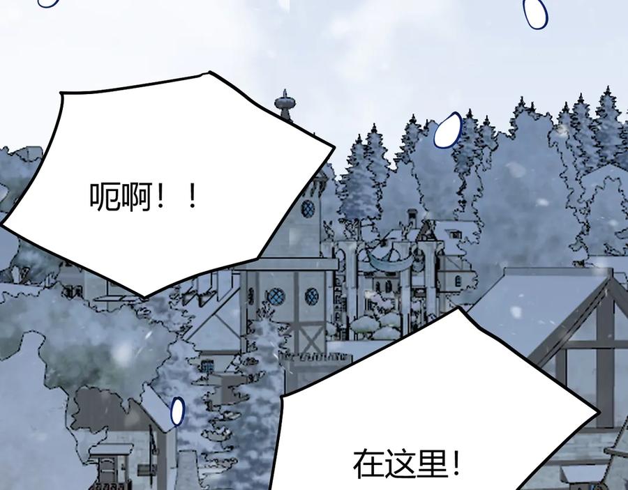 网游：因为太浪，我成了全服公敌！ 第47话 找错人？！ 第50页