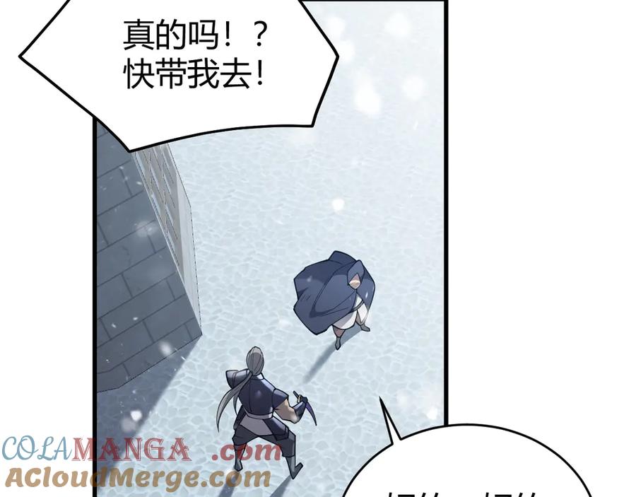 网游：因为太浪，我成了全服公敌！ 第47话 找错人？！ 第33页