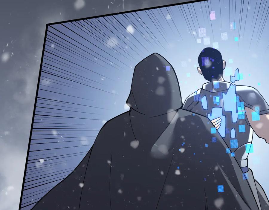 网游：因为太浪，我成了全服公敌！ 第47话 找错人？！ 第48页