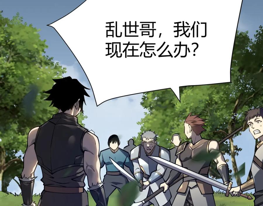 网游：因为太浪，我成了全服公敌！ 第4话 无双割草群英盟 第83页