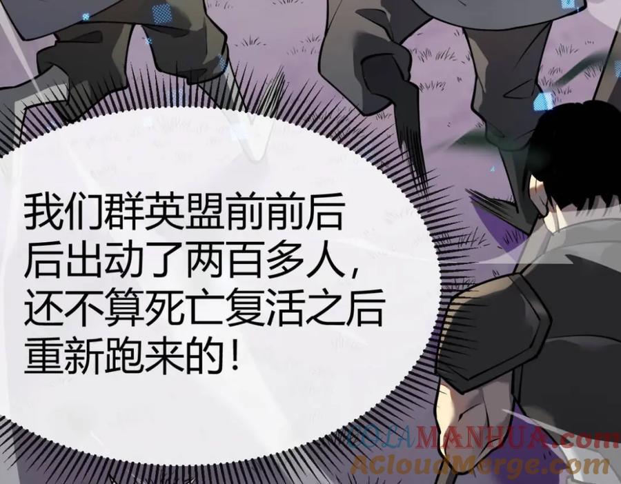 网游：因为太浪，我成了全服公敌！ 第4话 无双割草群英盟 第65页