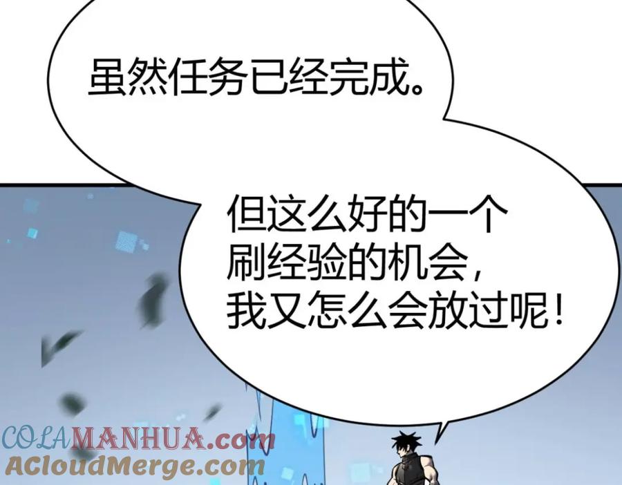 网游：因为太浪，我成了全服公敌！ 第4话 无双割草群英盟 第61页