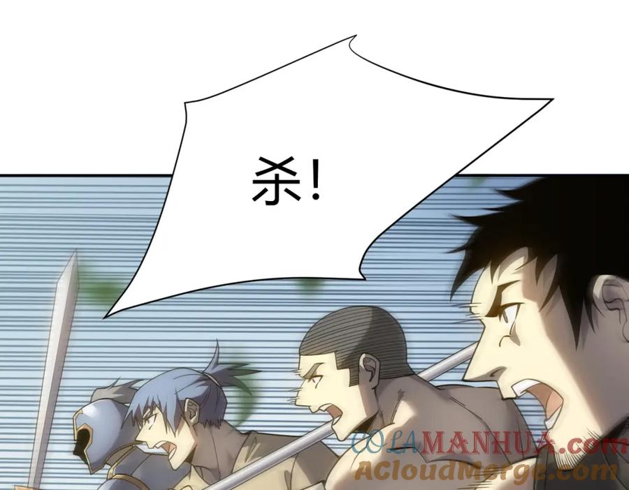 网游：因为太浪，我成了全服公敌！ 第4话 无双割草群英盟 第5页