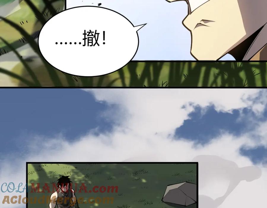 网游：因为太浪，我成了全服公敌！ 第4话 无双割草群英盟 第85页