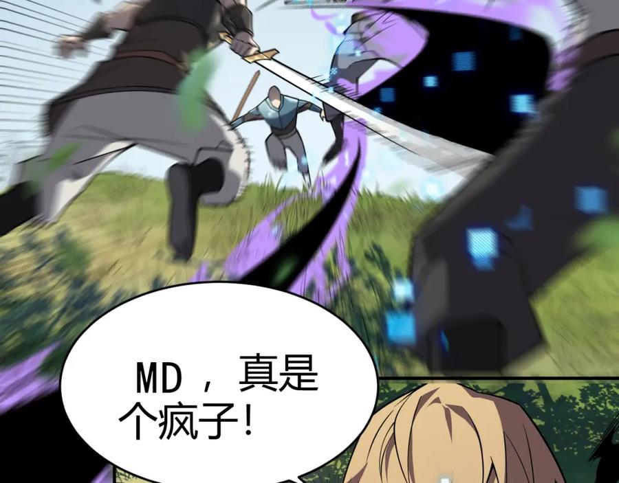 网游：因为太浪，我成了全服公敌！ 第4话 无双割草群英盟 第30页