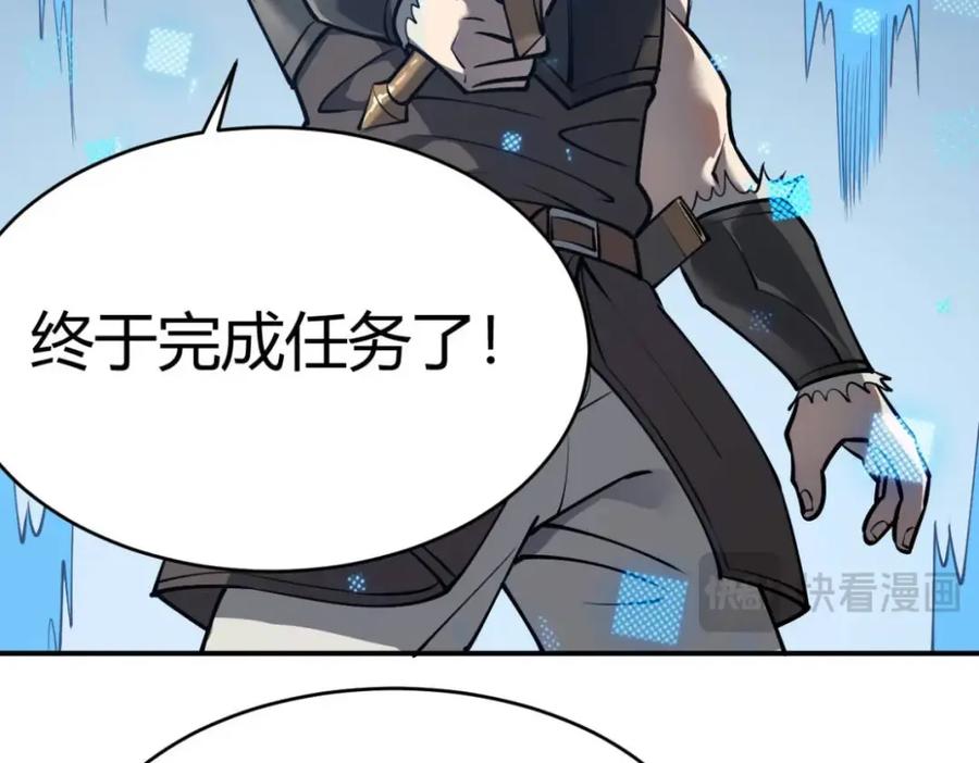 网游：因为太浪，我成了全服公敌！ 第4话 无双割草群英盟 第60页