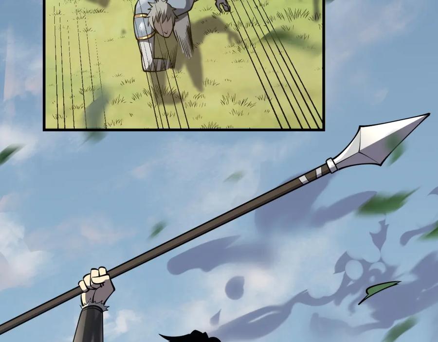 网游：因为太浪，我成了全服公敌！ 第4话 无双割草群英盟 第87页