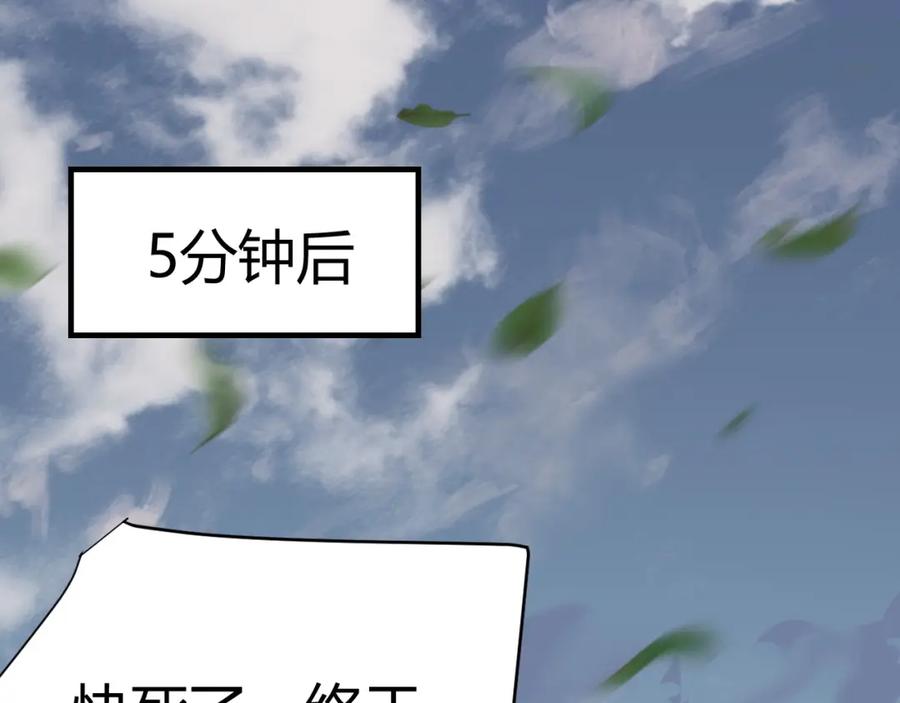 网游：因为太浪，我成了全服公敌！ 第4话 无双割草群英盟 第68页