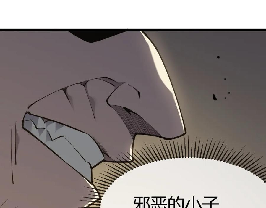 网游：因为太浪，我成了全服公敌！ 第4话 无双割草群英盟 第124页