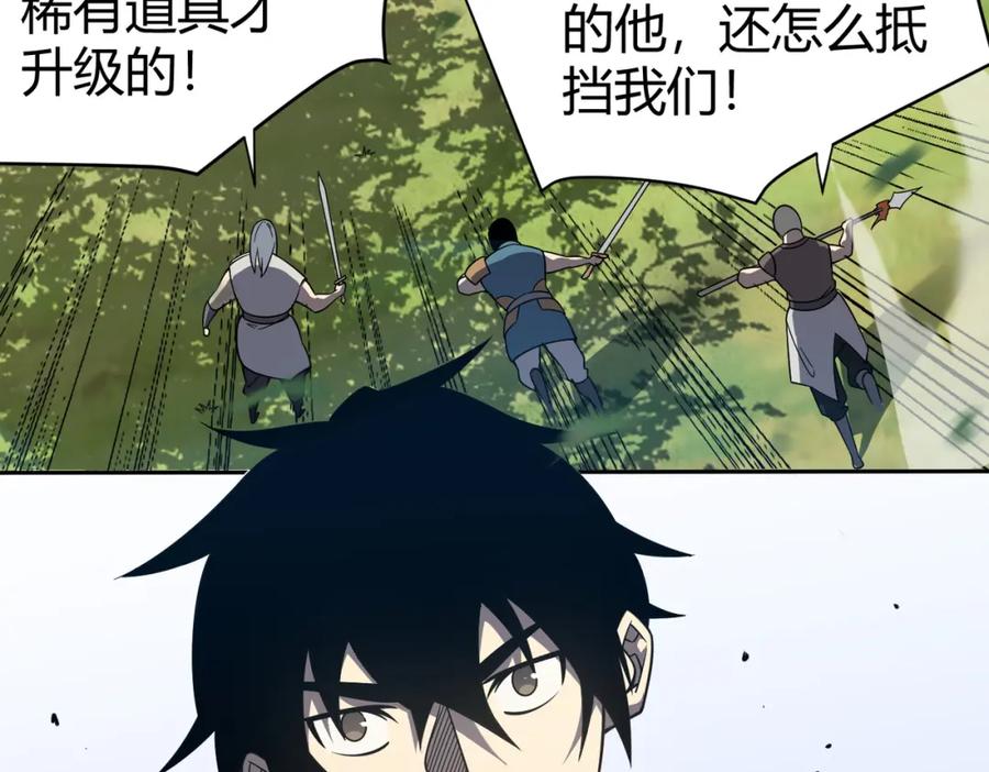 网游：因为太浪，我成了全服公敌！ 第4话 无双割草群英盟 第50页