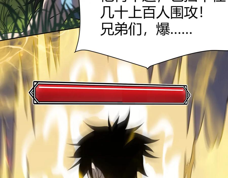 网游：因为太浪，我成了全服公敌！ 第4话 无双割草群英盟 第43页