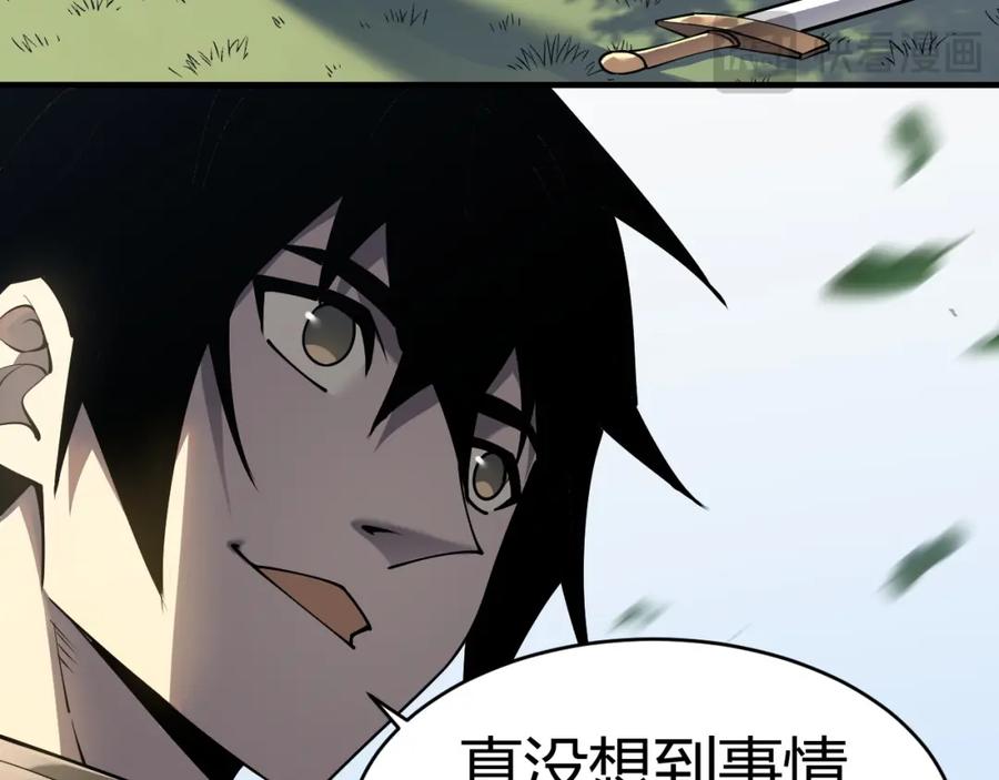 网游：因为太浪，我成了全服公敌！ 第4话 无双割草群英盟 第90页