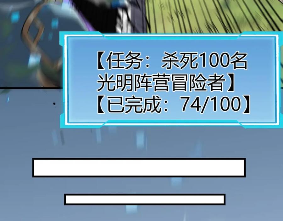 网游：因为太浪，我成了全服公敌！ 第4话 无双割草群英盟 第55页